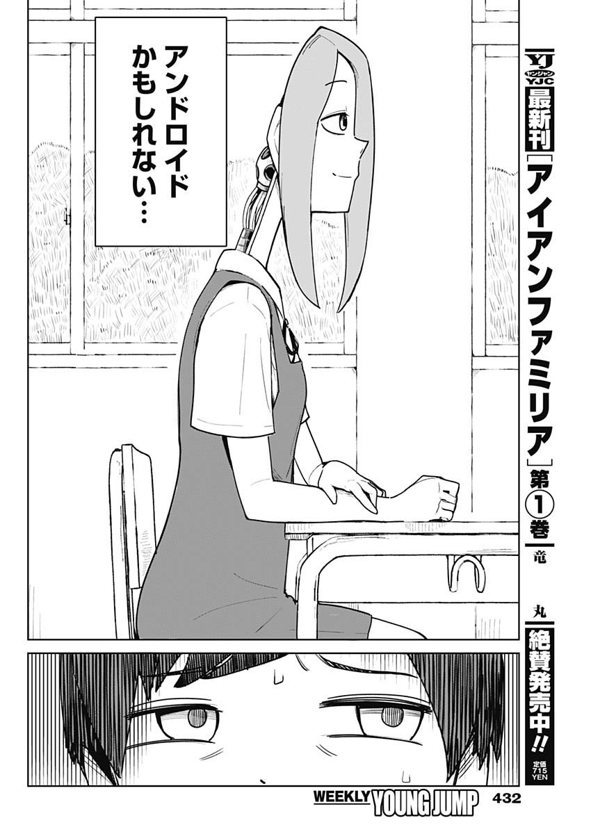 Weekly Young Jump - 週刊ヤングジャンプ - Chapter 2024-12 - Page 435
