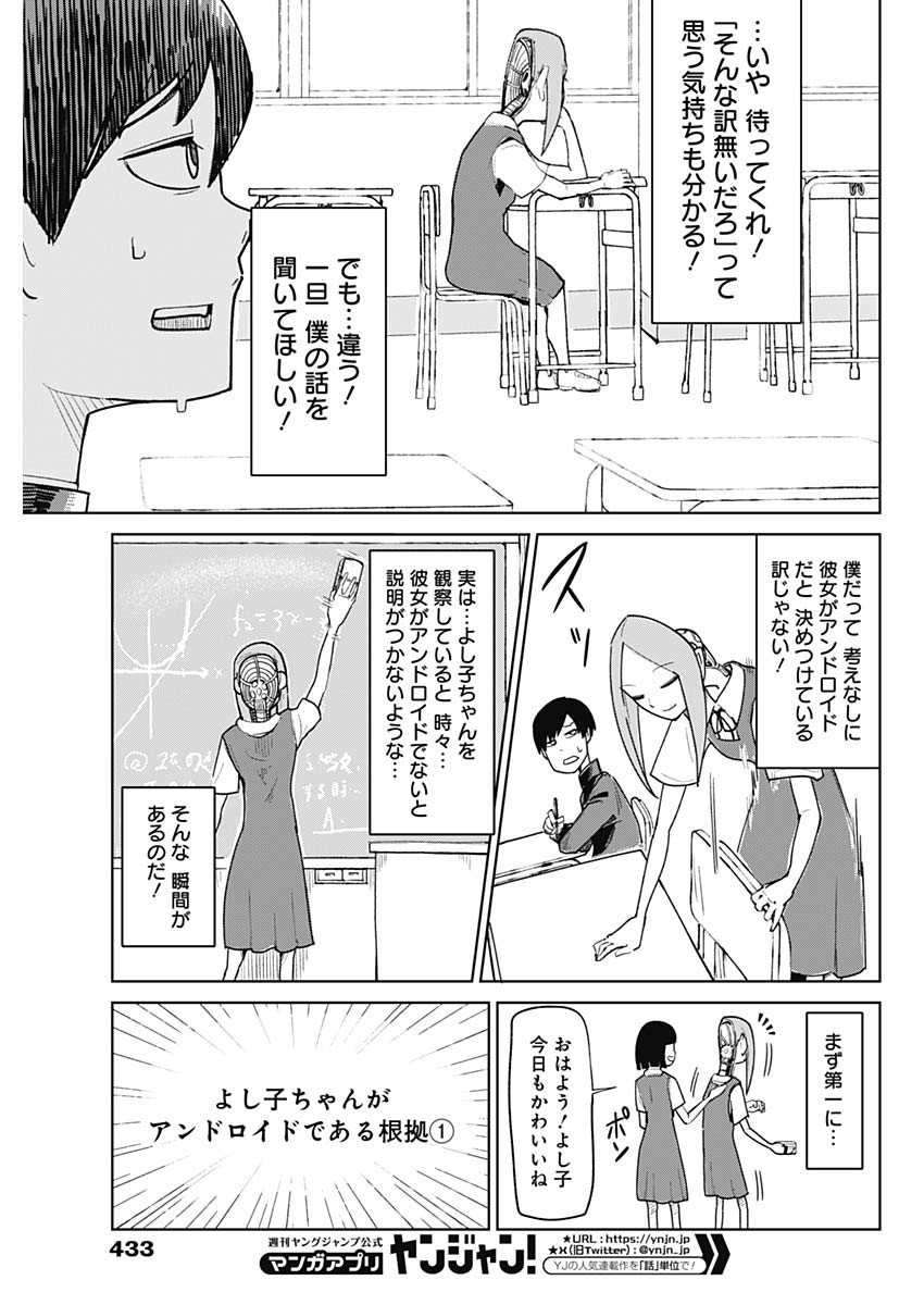 Weekly Young Jump - 週刊ヤングジャンプ - Chapter 2024-12 - Page 436