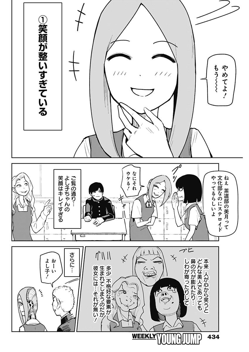 Weekly Young Jump - 週刊ヤングジャンプ - Chapter 2024-12 - Page 437