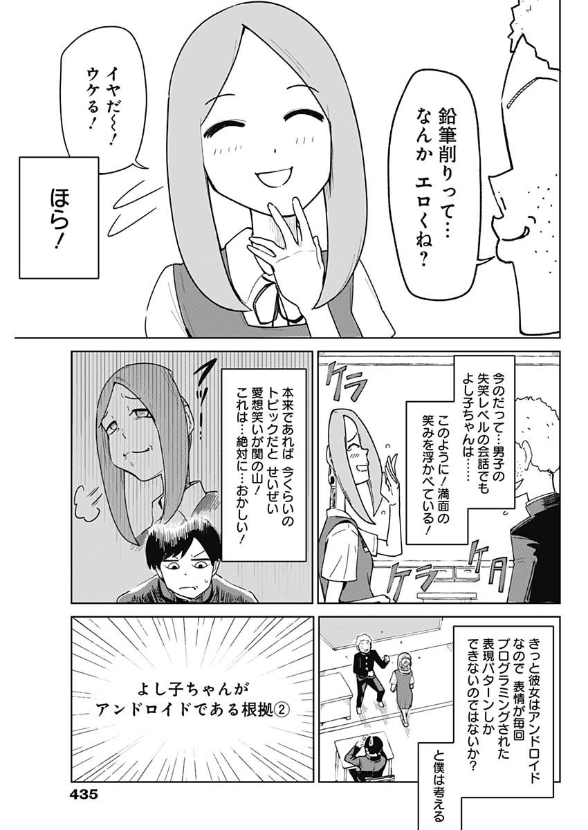 Weekly Young Jump - 週刊ヤングジャンプ - Chapter 2024-12 - Page 438