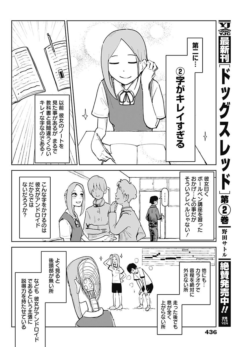 Weekly Young Jump - 週刊ヤングジャンプ - Chapter 2024-12 - Page 439