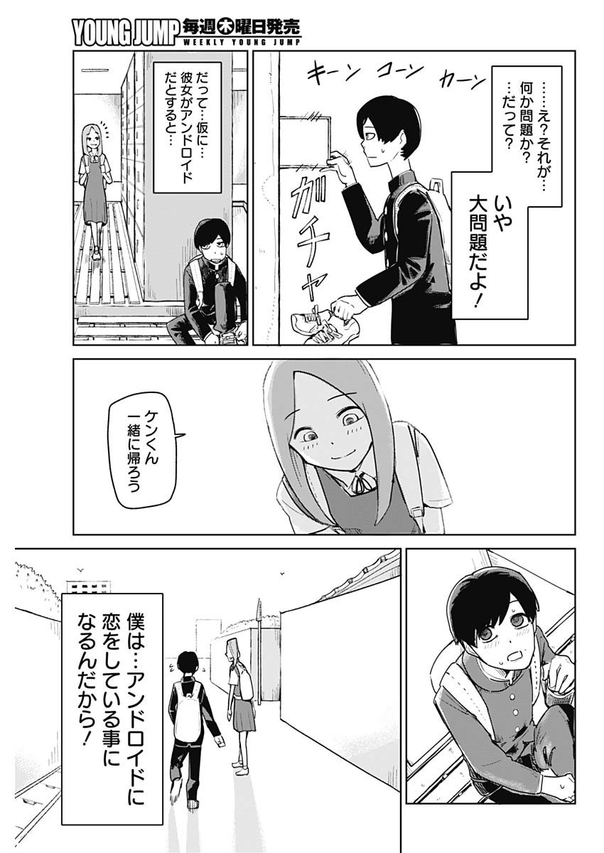 Weekly Young Jump - 週刊ヤングジャンプ - Chapter 2024-12 - Page 440