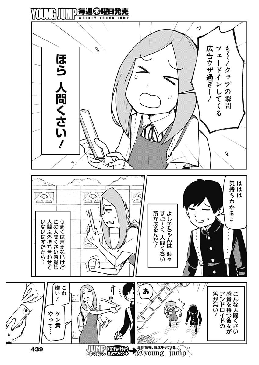 Weekly Young Jump - 週刊ヤングジャンプ - Chapter 2024-12 - Page 442