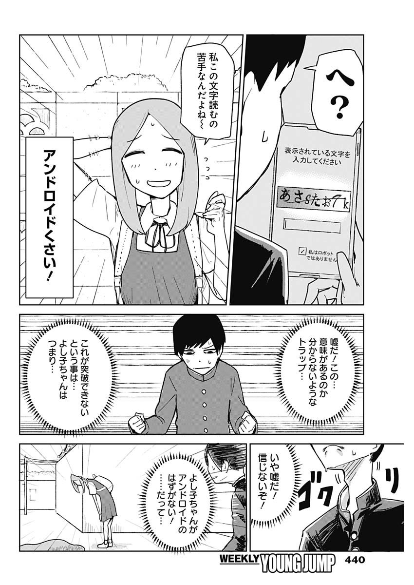 Weekly Young Jump - 週刊ヤングジャンプ - Chapter 2024-12 - Page 443