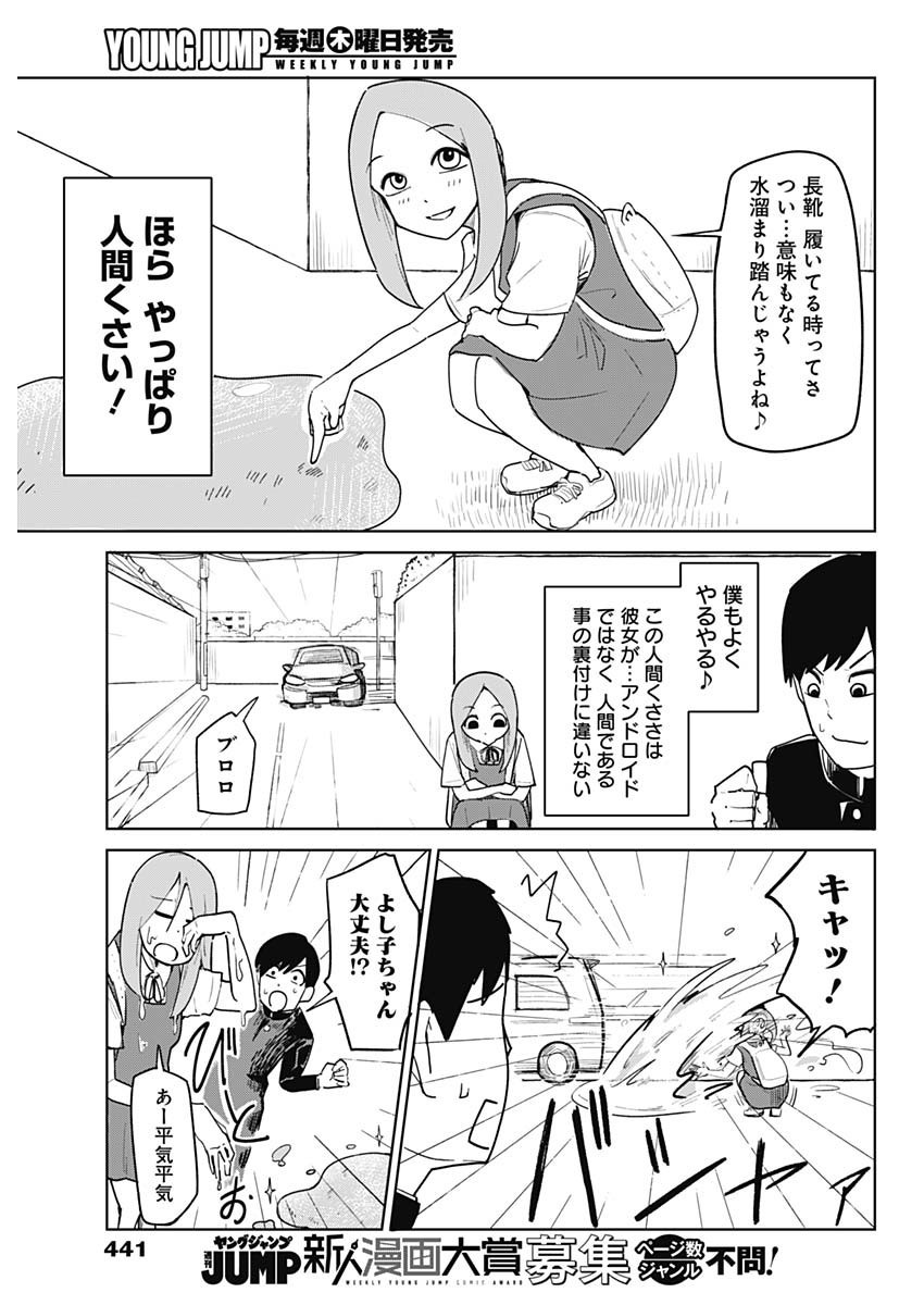 Weekly Young Jump - 週刊ヤングジャンプ - Chapter 2024-12 - Page 444