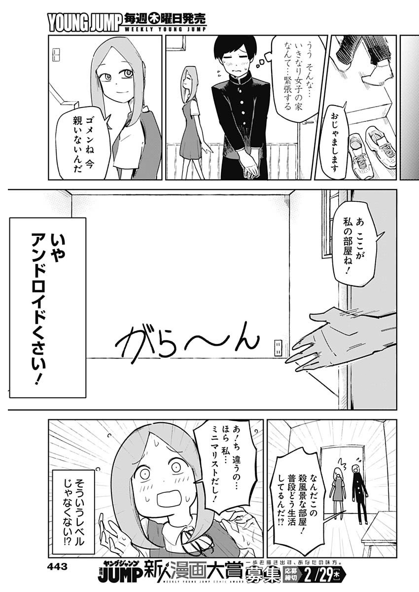 Weekly Young Jump - 週刊ヤングジャンプ - Chapter 2024-12 - Page 446