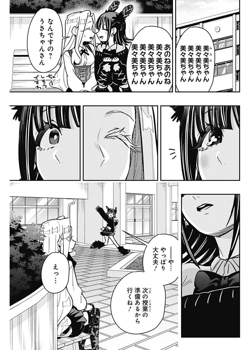 Weekly Young Jump - 週刊ヤングジャンプ - Chapter 2024-21-22 - Page 449