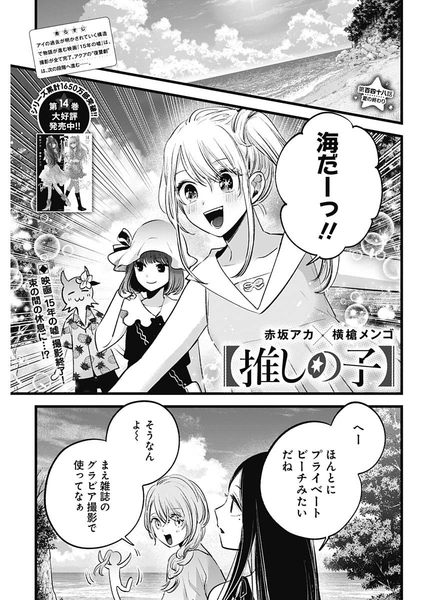 Weekly Young Jump - 週刊ヤングジャンプ - Chapter 2024-23 - Page 48