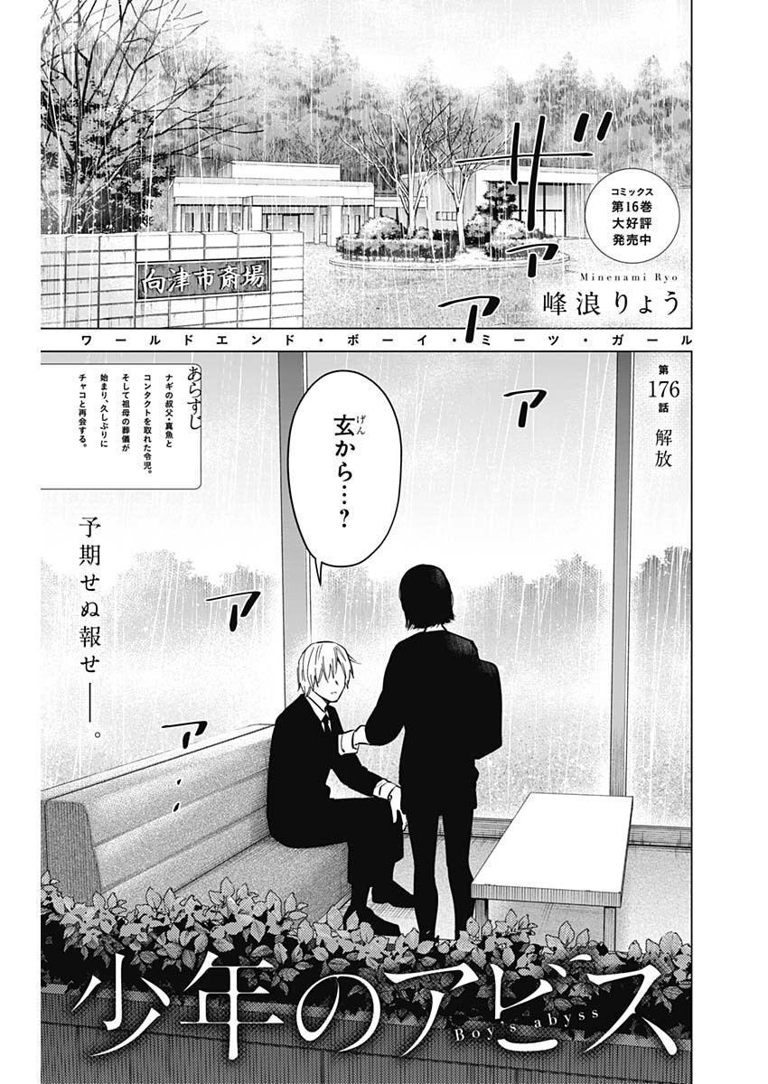 Weekly Young Jump - 週刊ヤングジャンプ - Chapter 2024-25 - Page 383