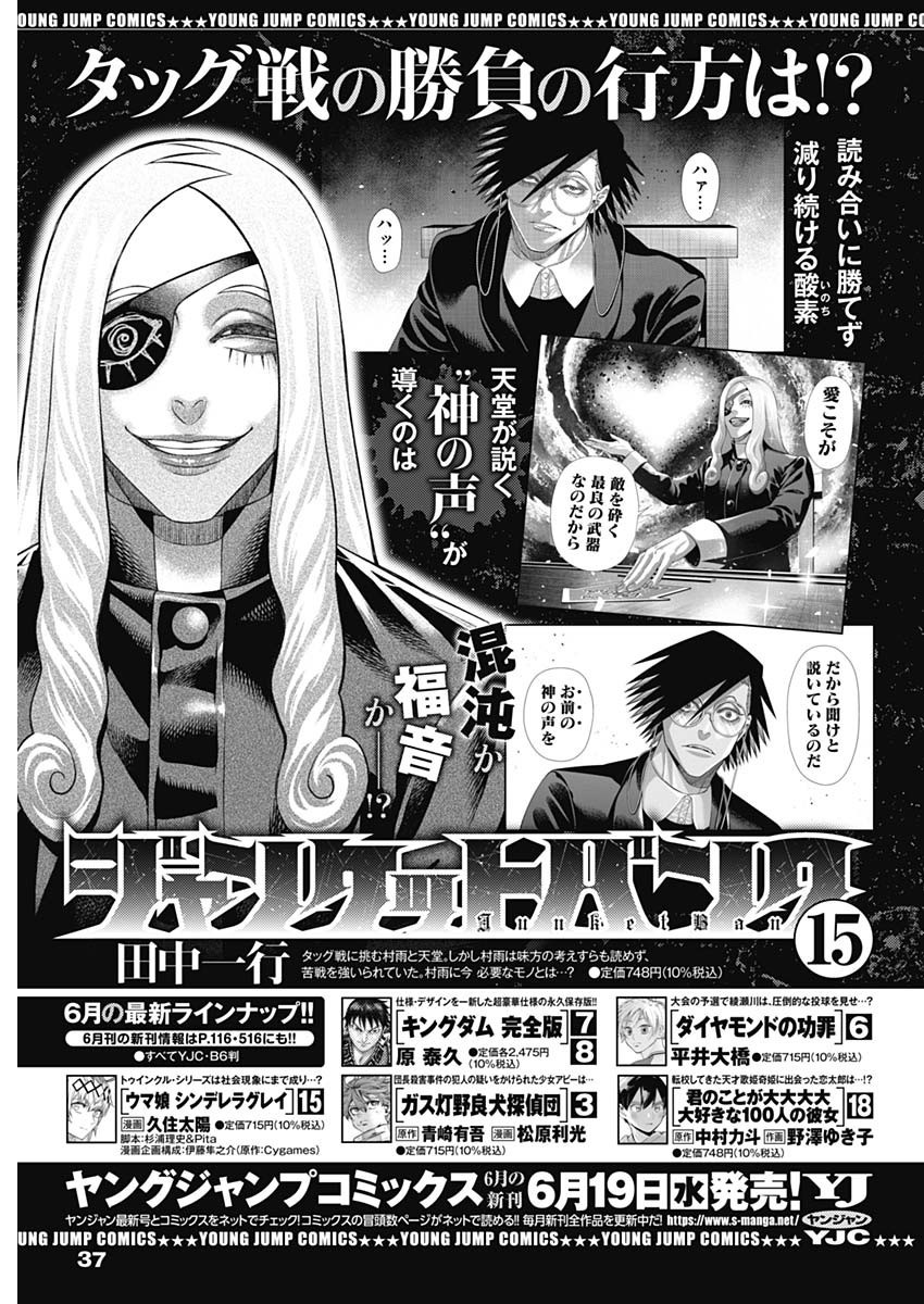 Weekly Young Jump - 週刊ヤングジャンプ - Chapter 2024-28 - Page 38