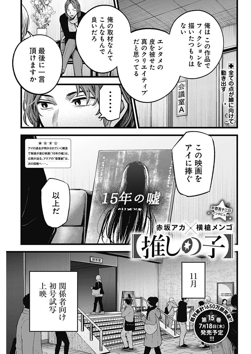 Weekly Young Jump - 週刊ヤングジャンプ - Chapter 2024-28 - Page 58