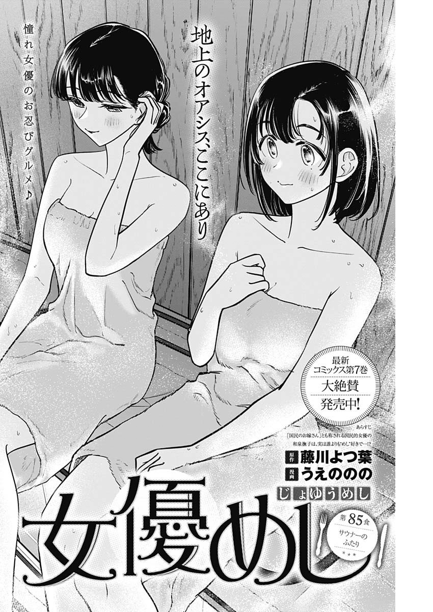 Weekly Young Jump - 週刊ヤングジャンプ - Chapter 2024-29 - Page 321