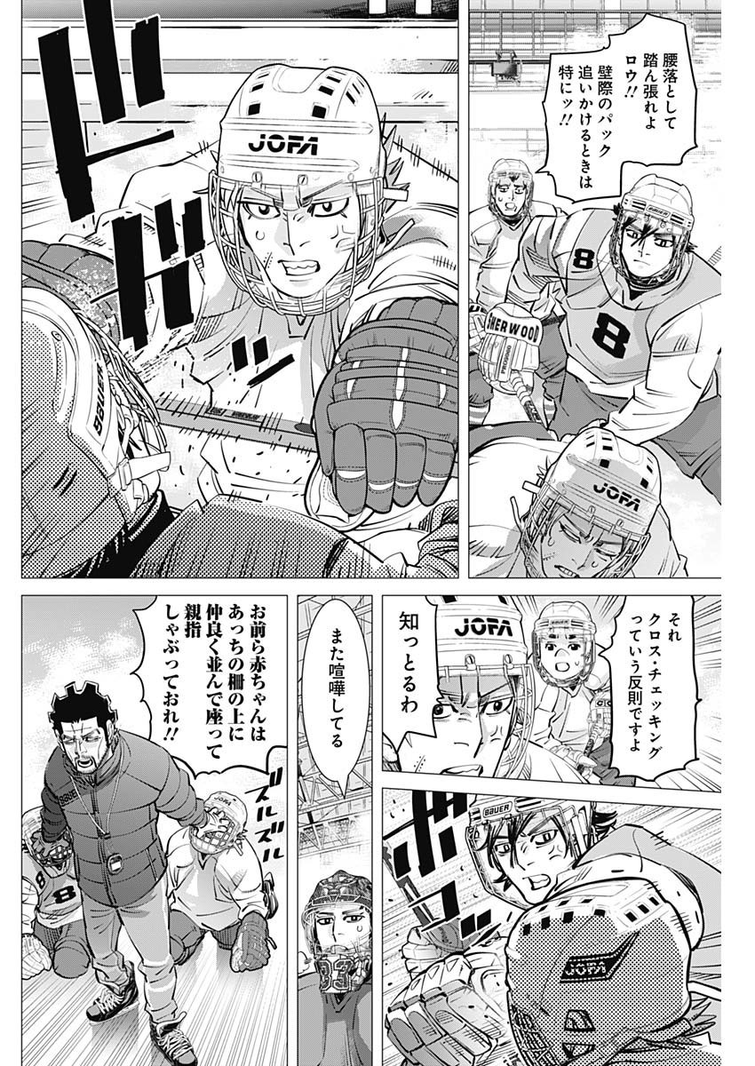 Weekly Young Jump - 週刊ヤングジャンプ - Chapter 2024-30 - Page 93