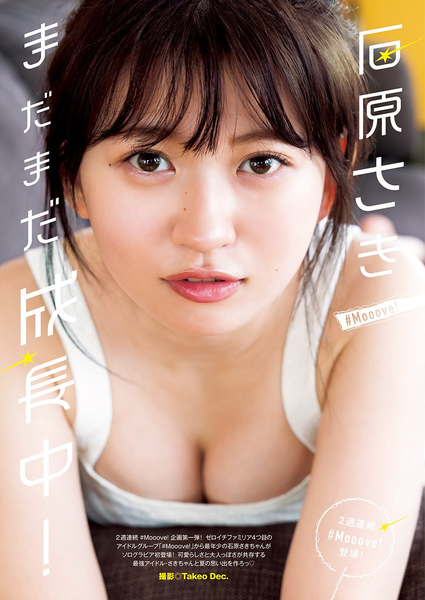 Weekly Young Jump - 週刊ヤングジャンプ - Chapter 2024-43 - Page 465