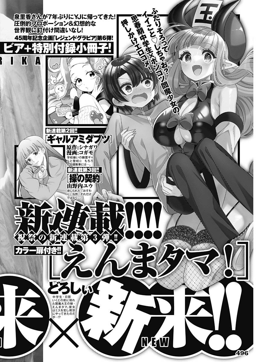 Weekly Young Jump - 週刊ヤングジャンプ - Chapter 2024-44 - Page 492