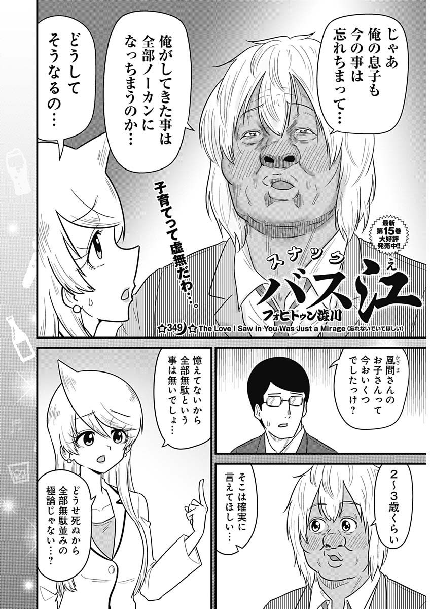 Weekly Young Jump - 週刊ヤングジャンプ - Chapter 2024-46 - Page 444