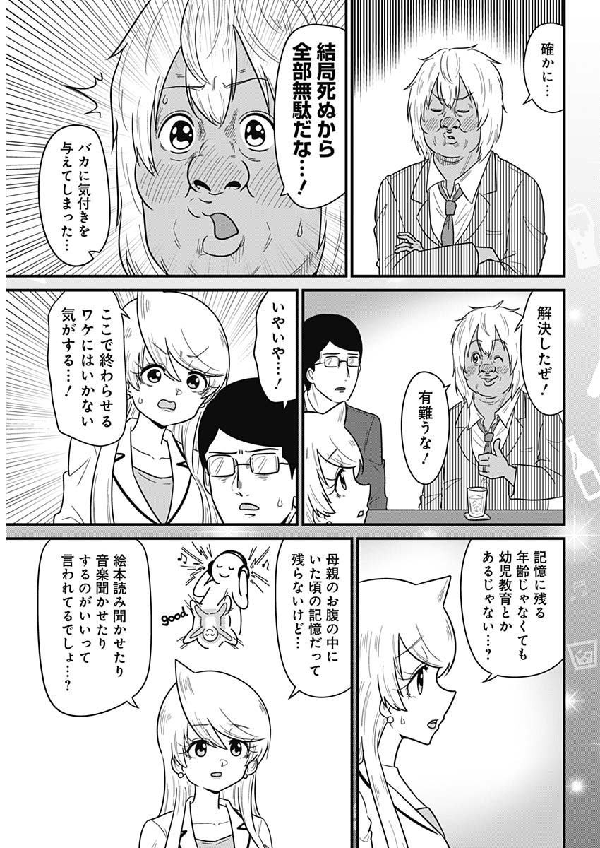 Weekly Young Jump - 週刊ヤングジャンプ - Chapter 2024-46 - Page 445
