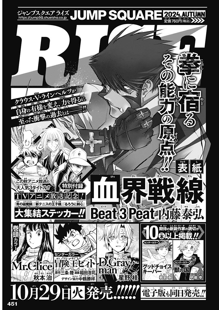 Weekly Young Jump - 週刊ヤングジャンプ - Chapter 2024-46 - Page 451