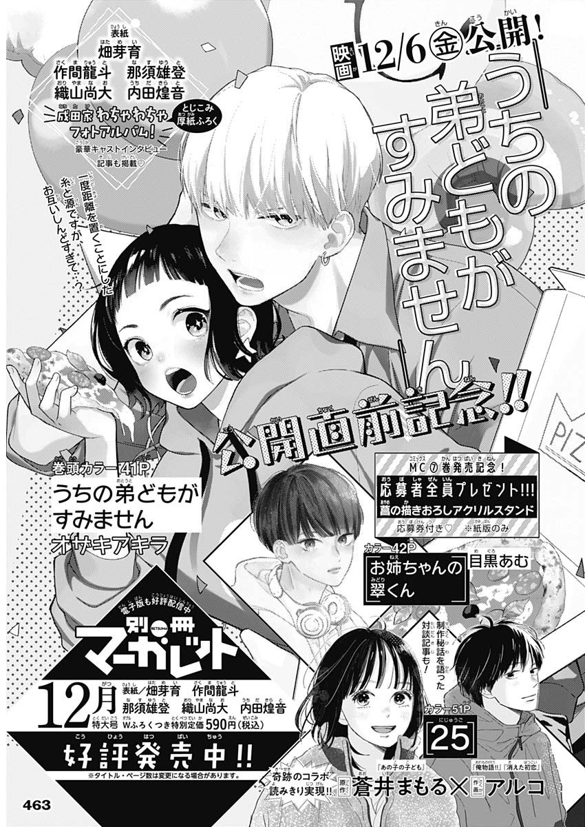 Weekly Young Jump - 週刊ヤングジャンプ - Chapter 2024-50 - Page 464