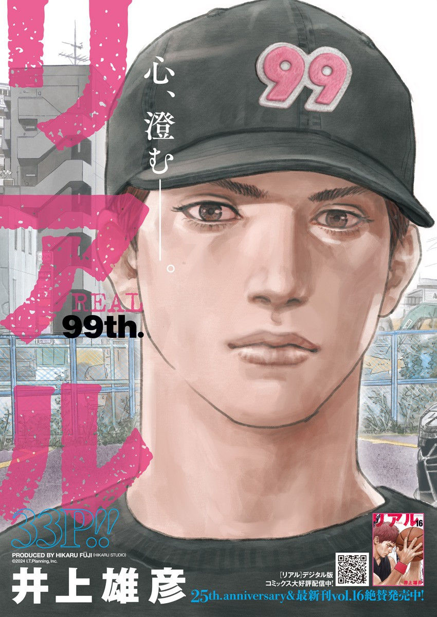 Weekly Young Jump - 週刊ヤングジャンプ - Chapter 2024-52 - Page 19