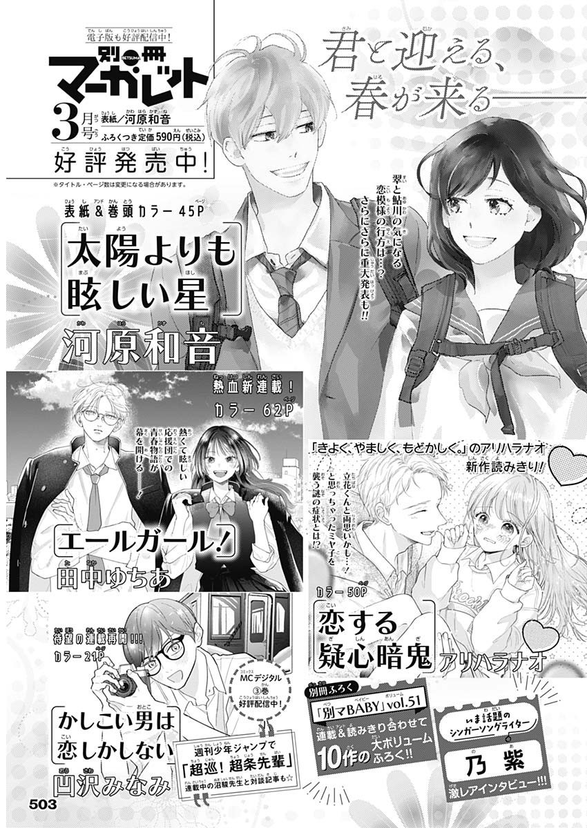 Weekly Young Jump - 週刊ヤングジャンプ - Chapter 2025-11 - Page 505