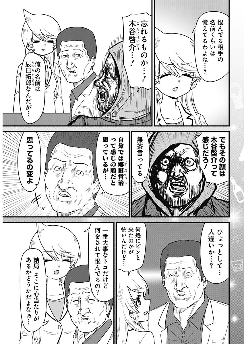 Weekly Young Jump - 週刊ヤングジャンプ - Chapter 2025-20 - Page 478