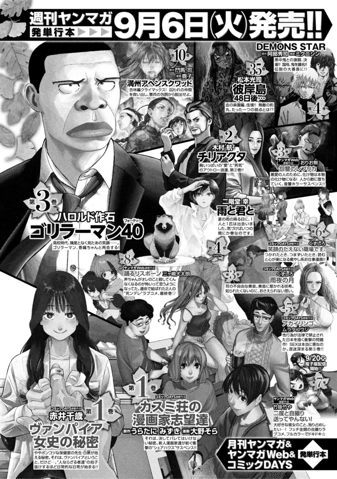 Weekly Young Magazine - 週刊ヤングマガジン - Chapter 2022-40 - Page 466