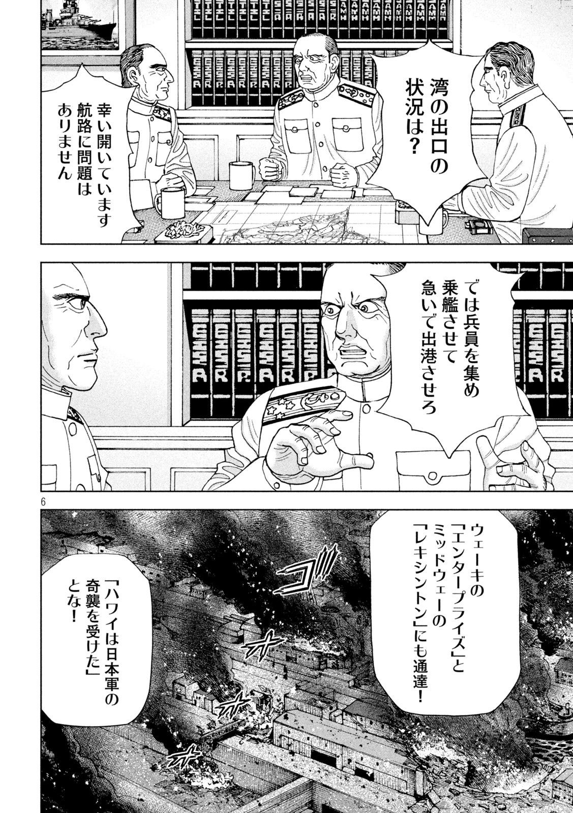 Weekly Young Magazine - 週刊ヤングマガジン - Chapter 2022-41 - Page 433