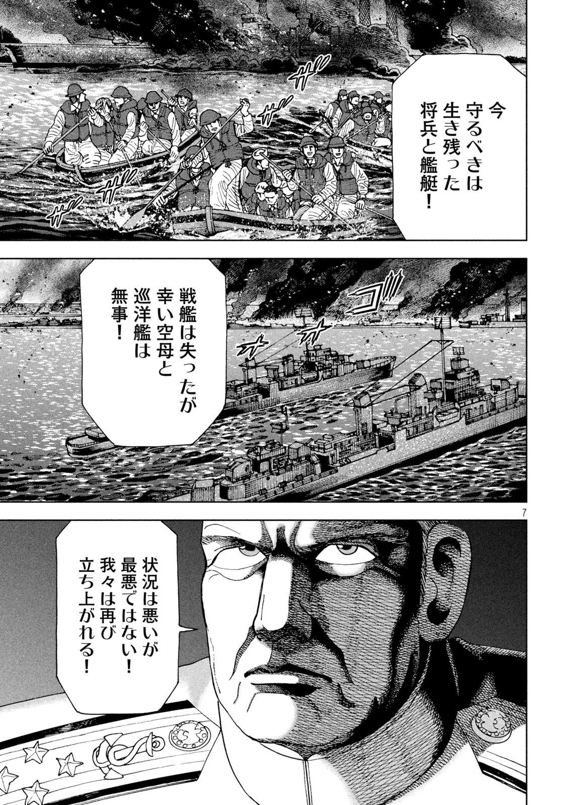 Weekly Young Magazine - 週刊ヤングマガジン - Chapter 2022-41 - Page 434
