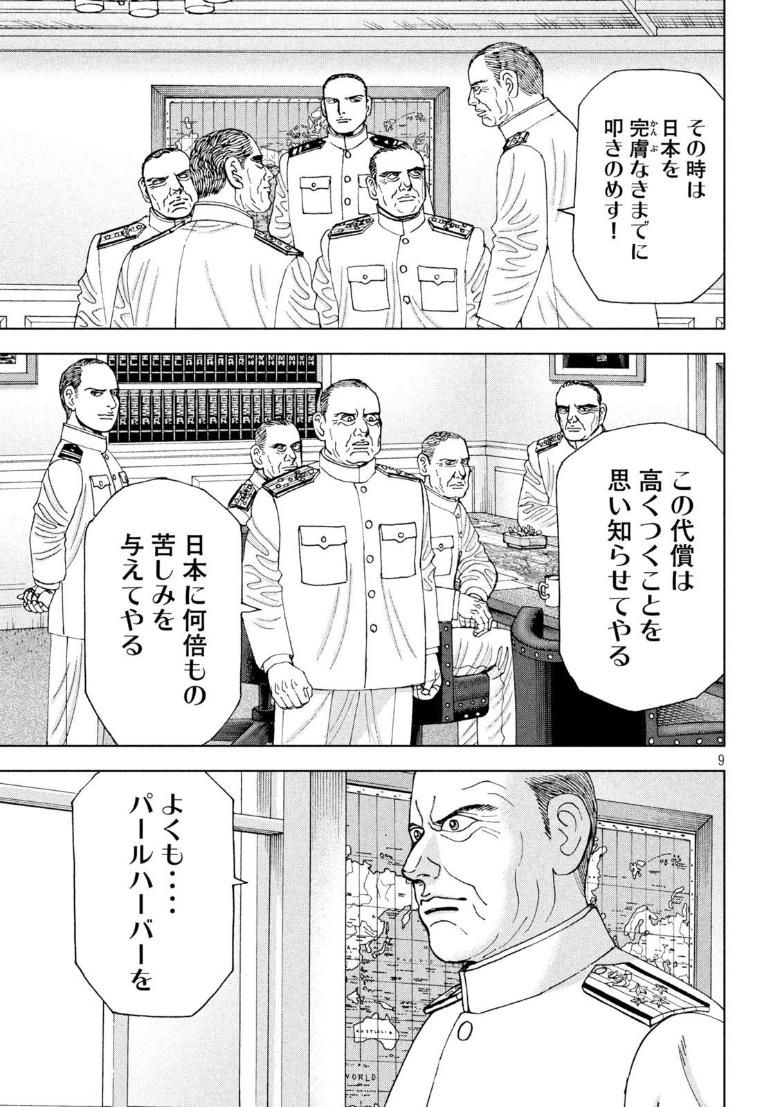 Weekly Young Magazine - 週刊ヤングマガジン - Chapter 2022-41 - Page 436