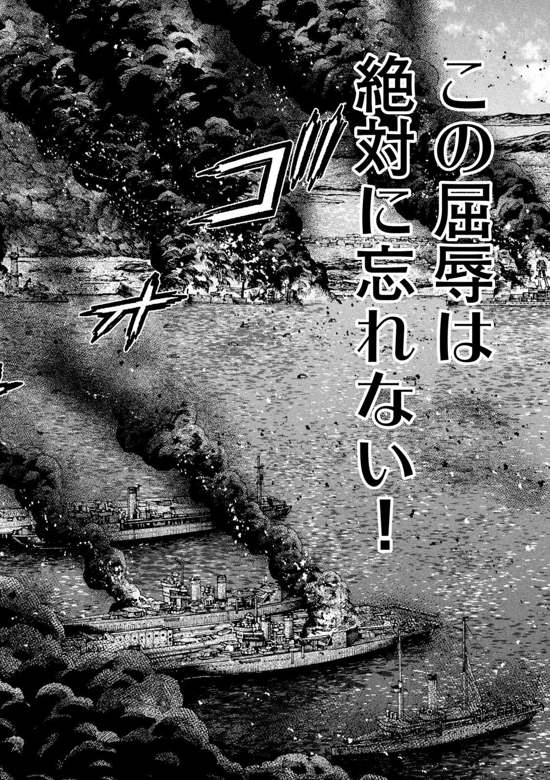 Weekly Young Magazine - 週刊ヤングマガジン - Chapter 2022-41 - Page 437