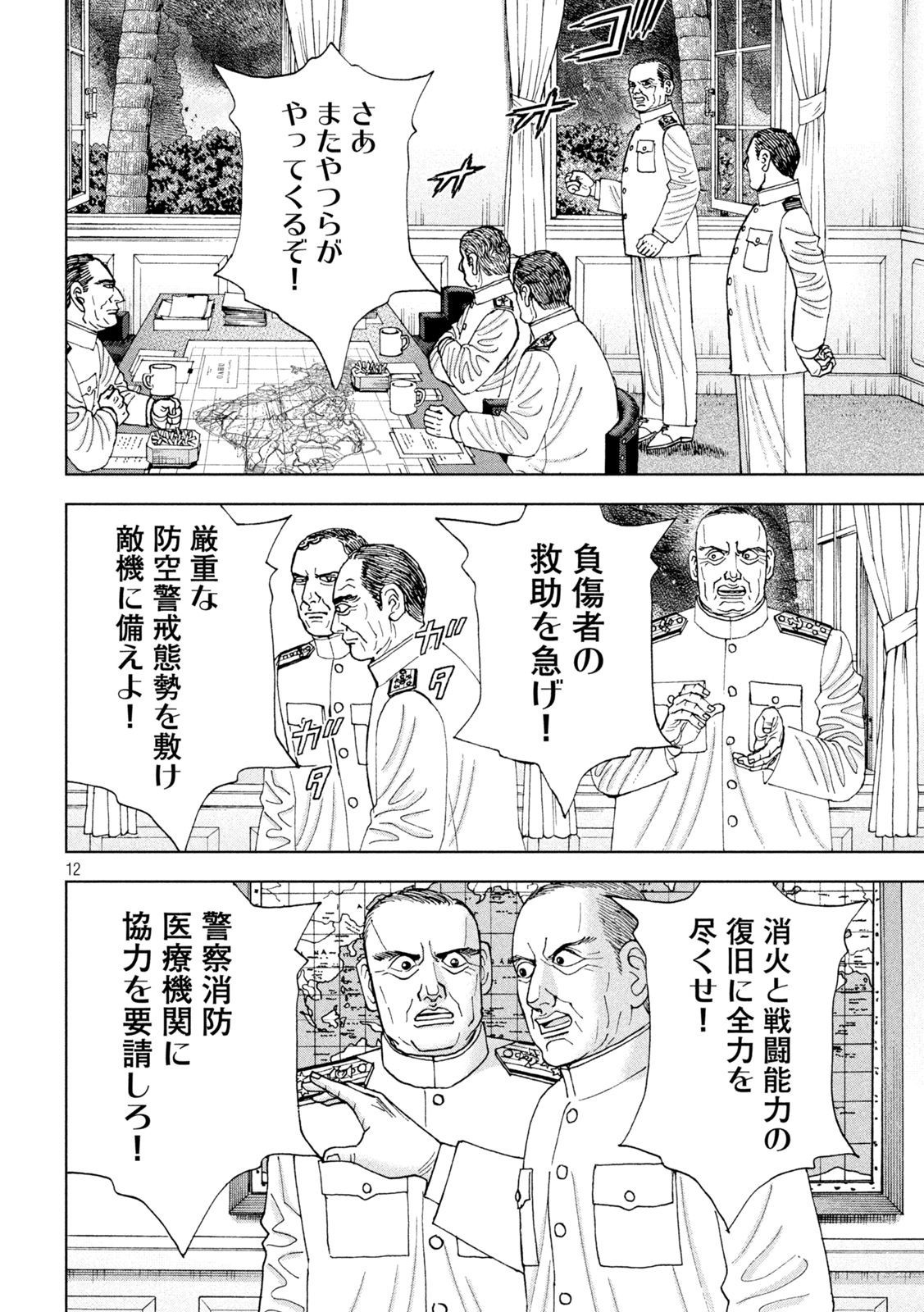 Weekly Young Magazine - 週刊ヤングマガジン - Chapter 2022-41 - Page 439
