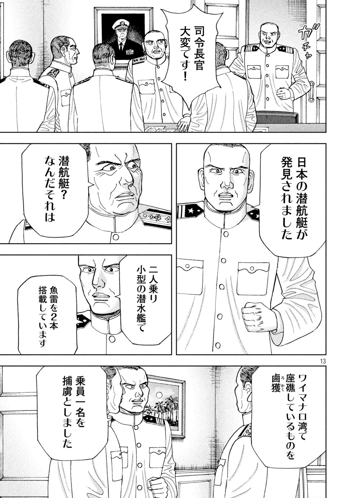 Weekly Young Magazine - 週刊ヤングマガジン - Chapter 2022-41 - Page 440