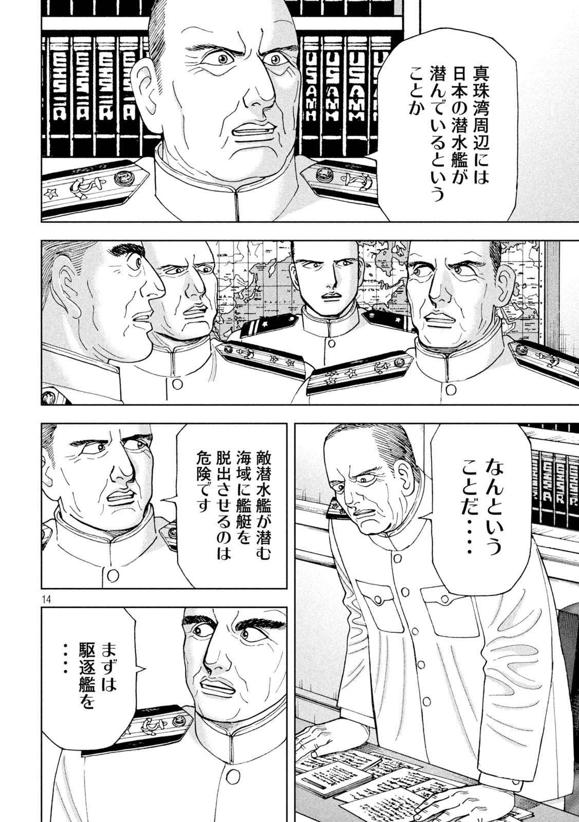 Weekly Young Magazine - 週刊ヤングマガジン - Chapter 2022-41 - Page 441