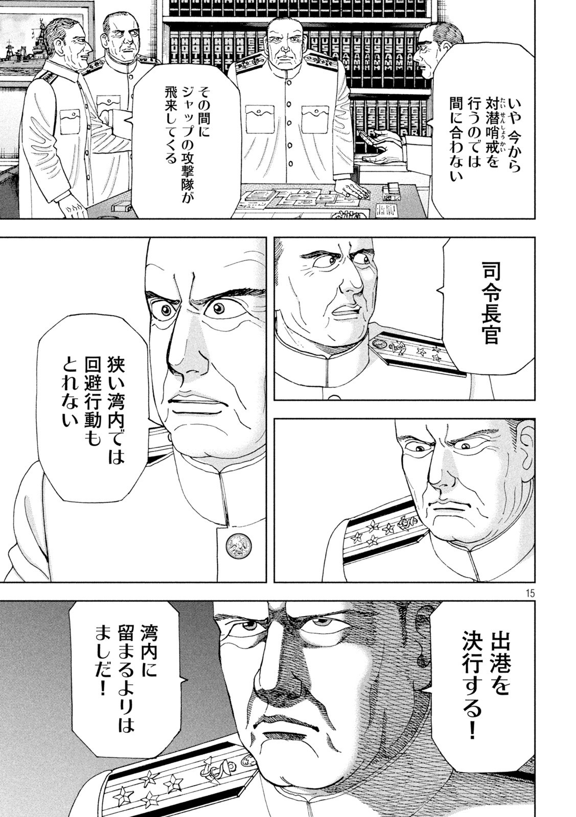 Weekly Young Magazine - 週刊ヤングマガジン - Chapter 2022-41 - Page 442