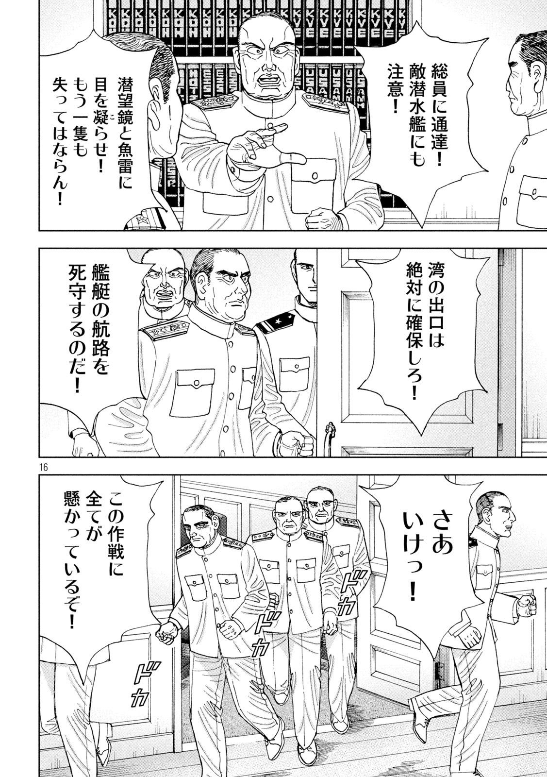 Weekly Young Magazine - 週刊ヤングマガジン - Chapter 2022-41 - Page 443