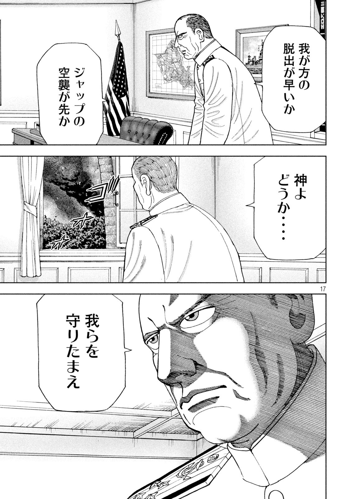 Weekly Young Magazine - 週刊ヤングマガジン - Chapter 2022-41 - Page 444