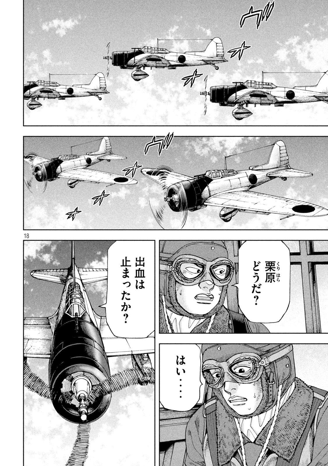 Weekly Young Magazine - 週刊ヤングマガジン - Chapter 2022-41 - Page 445