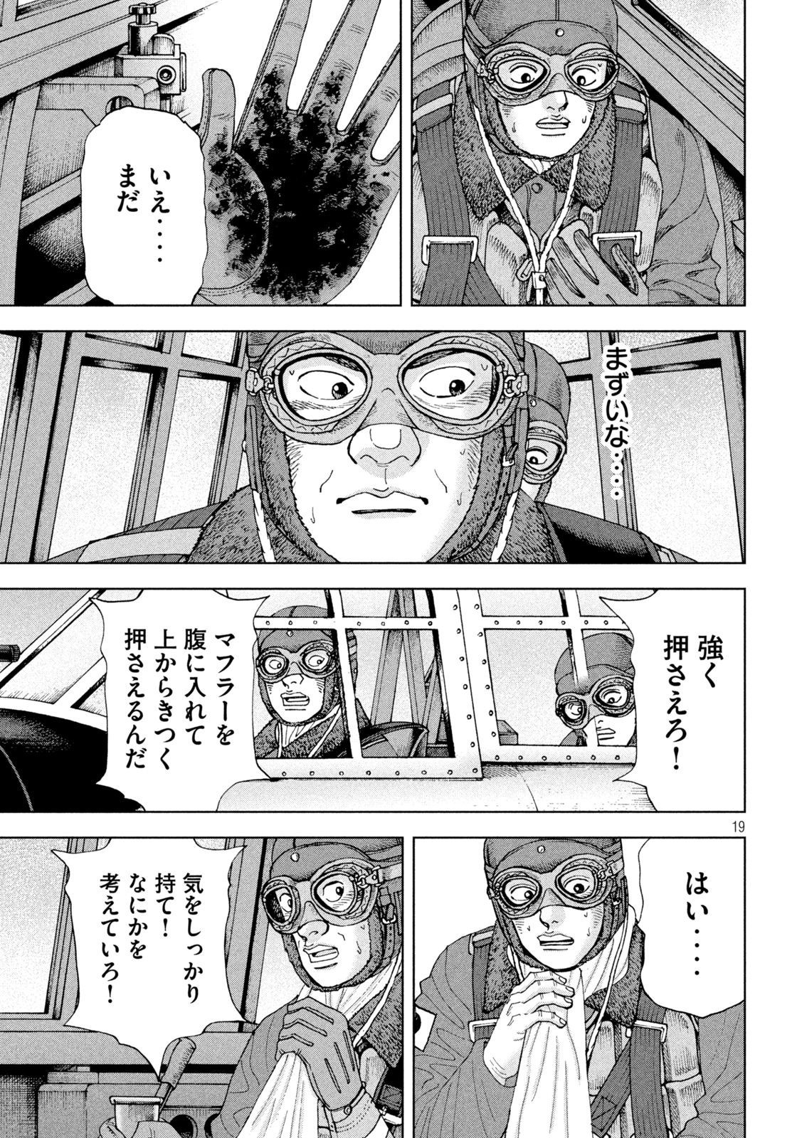 Weekly Young Magazine - 週刊ヤングマガジン - Chapter 2022-41 - Page 446