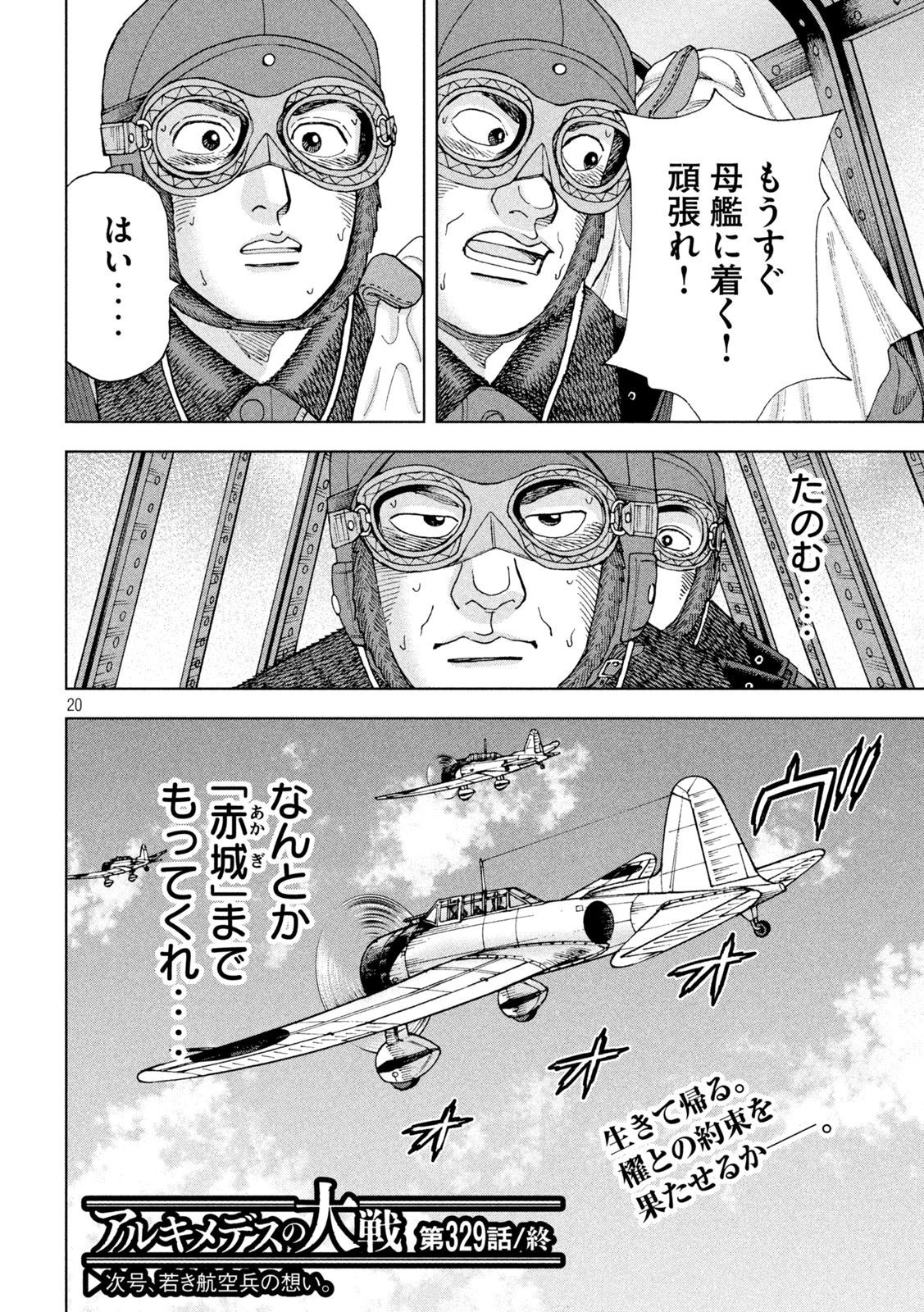 Weekly Young Magazine - 週刊ヤングマガジン - Chapter 2022-41 - Page 447