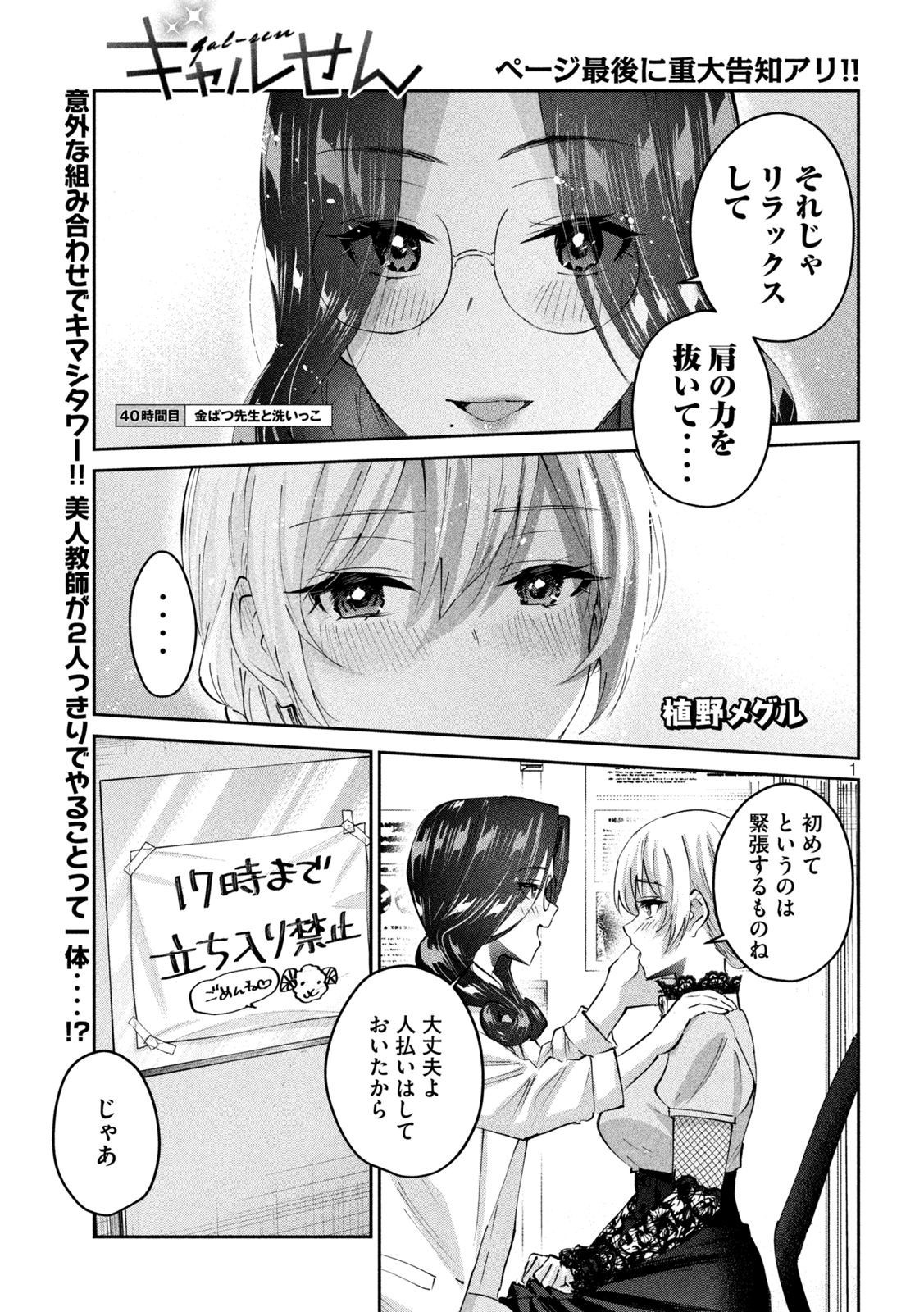 Weekly Young Magazine - 週刊ヤングマガジン - Chapter 2022-41 - Page 448