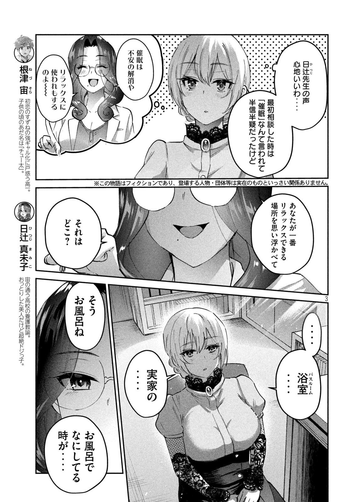 Weekly Young Magazine - 週刊ヤングマガジン - Chapter 2022-41 - Page 450