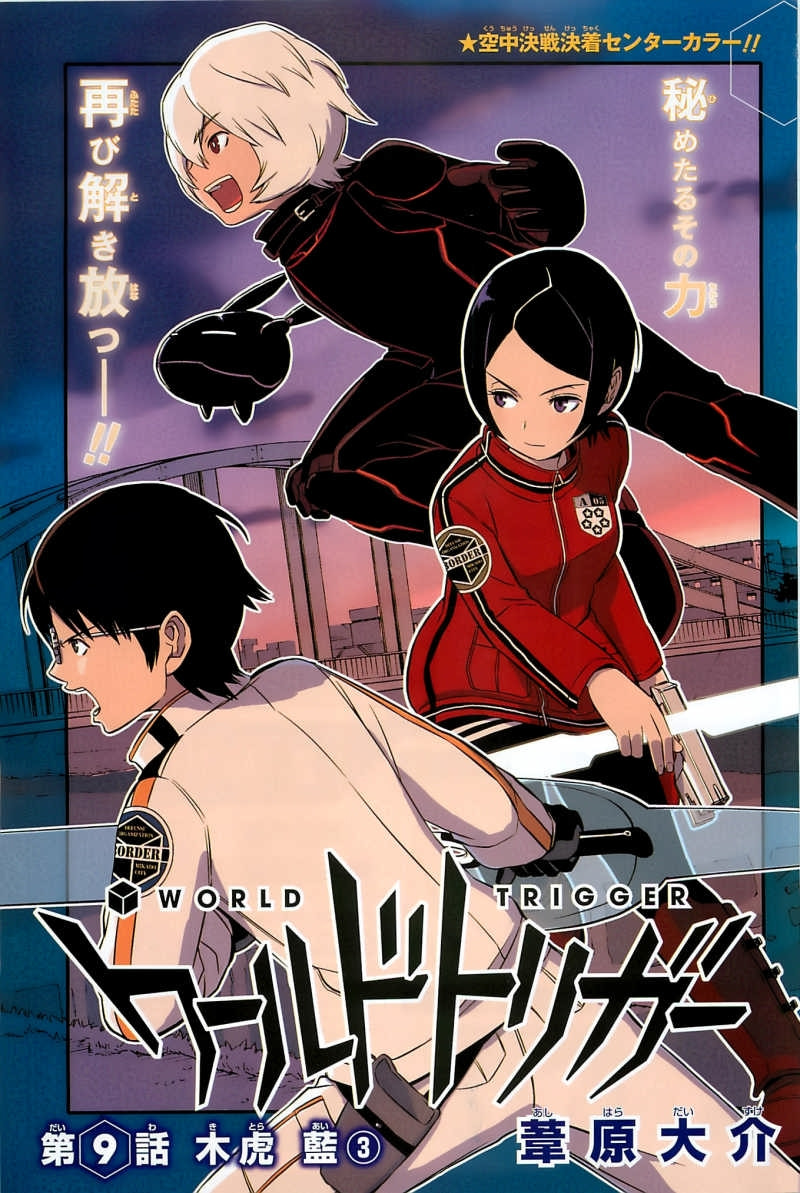 World Trigger - Chapter 09 - Page 1