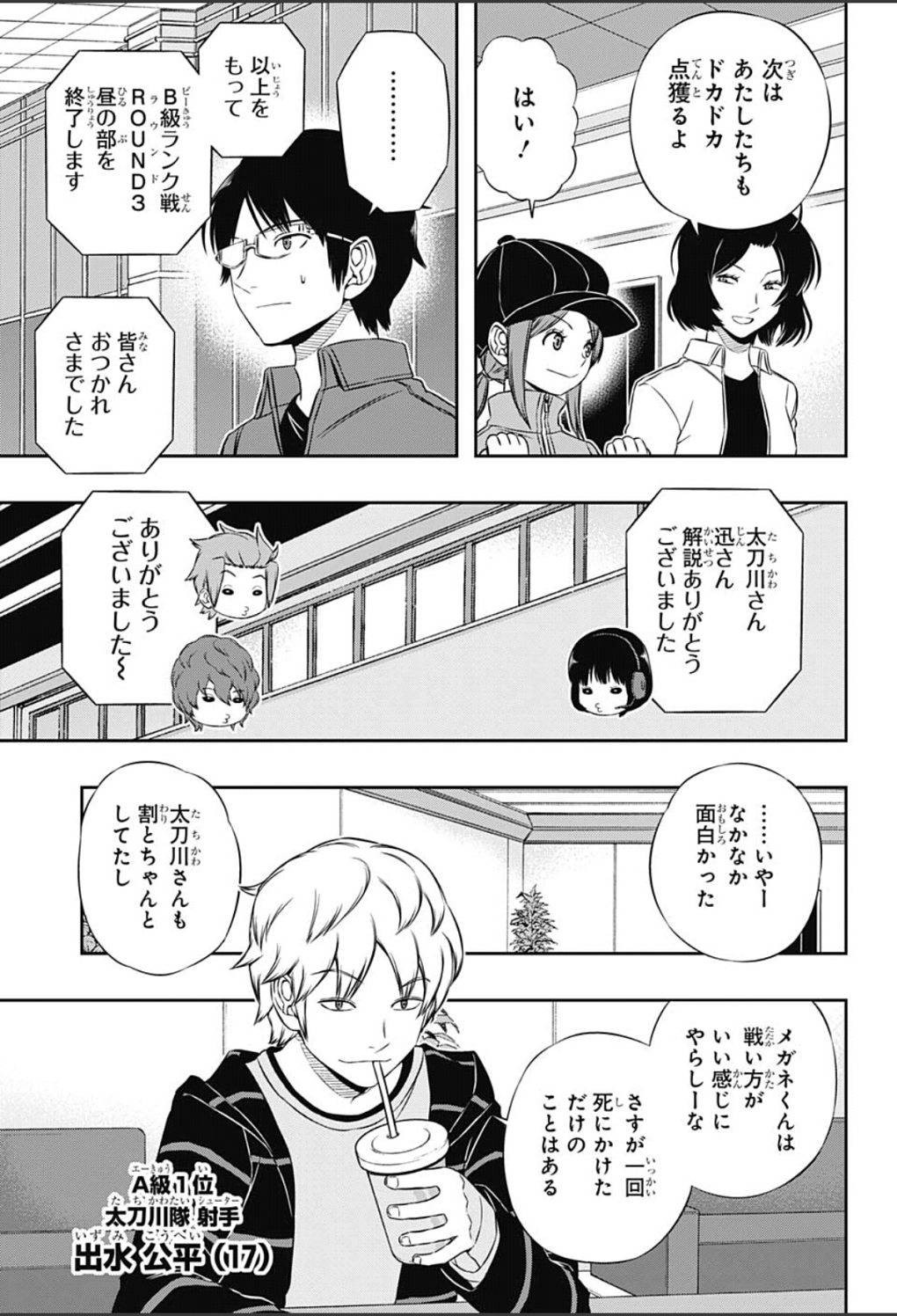 World Trigger - Chapter 103 - Page 14