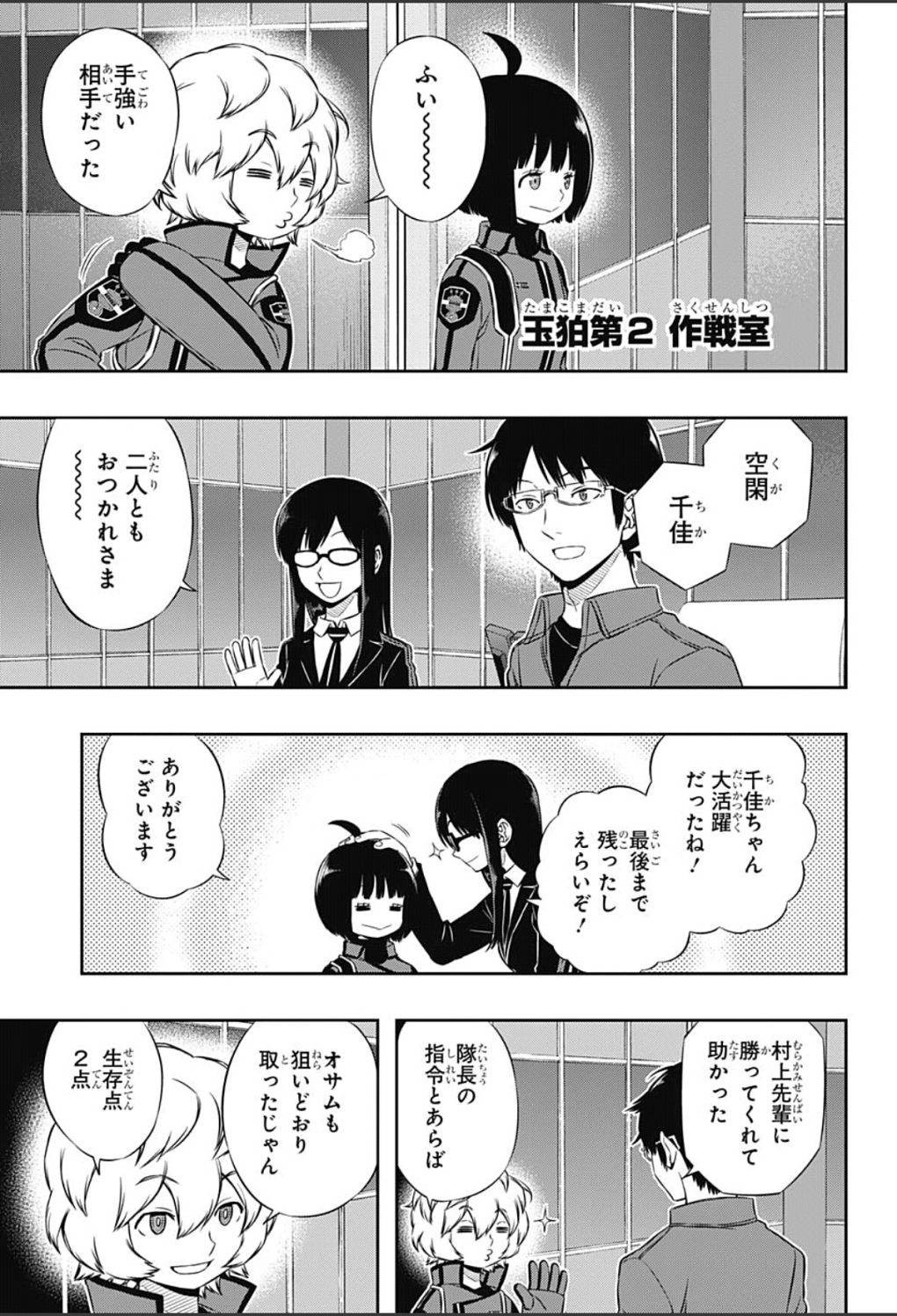 World Trigger - Chapter 103 - Page 4