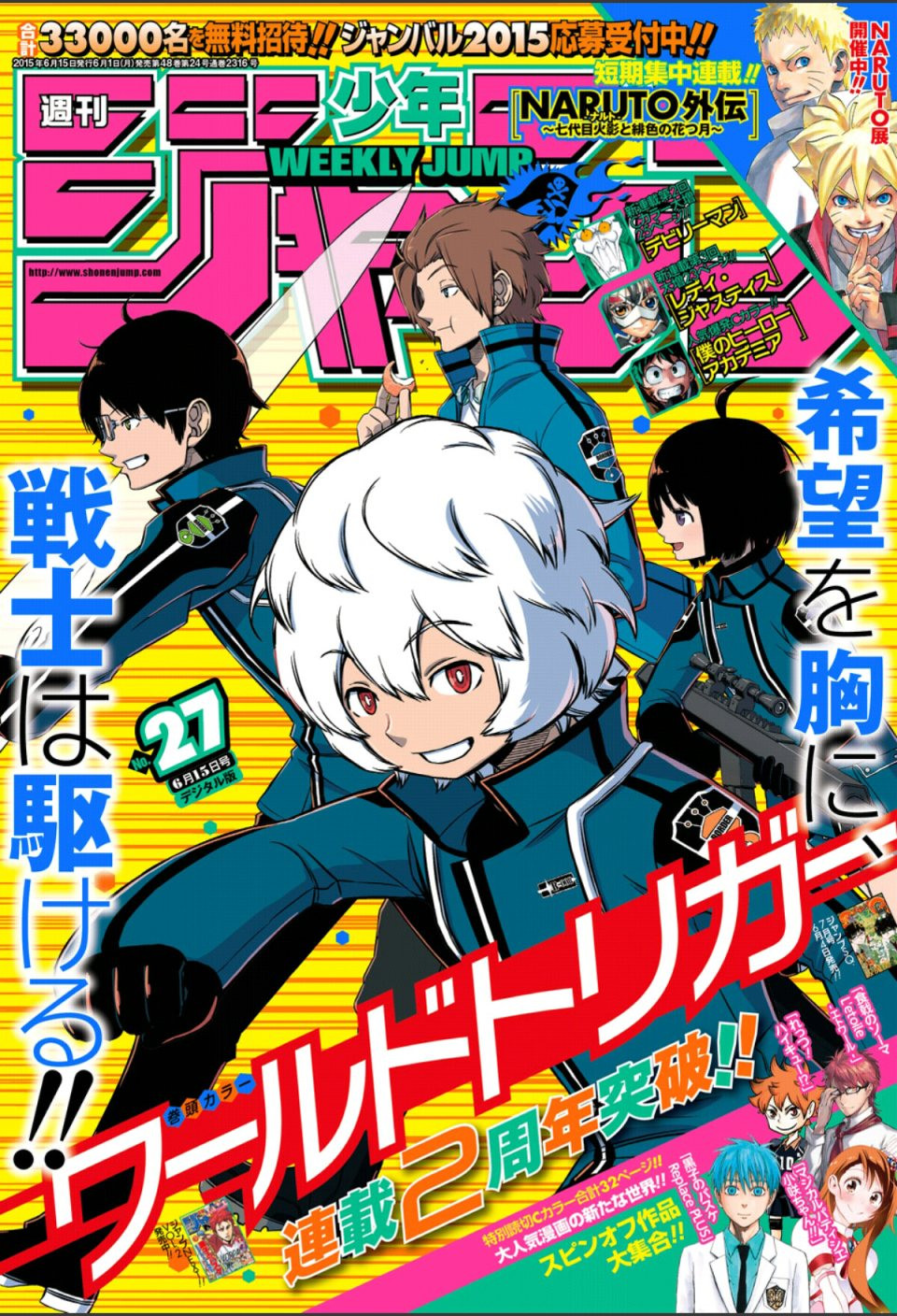 World Trigger - Chapter 104 - Page 1