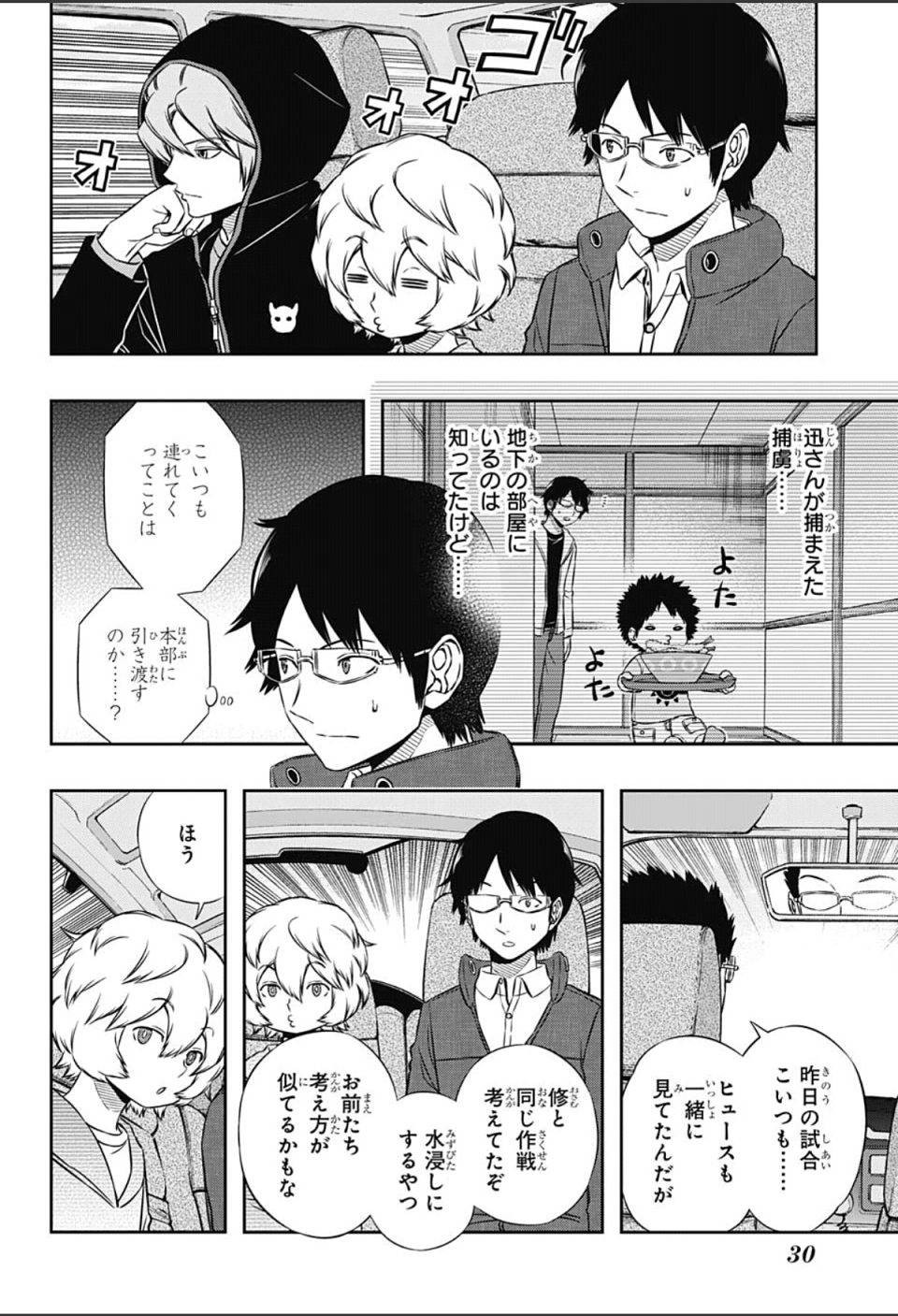 World Trigger - Chapter 104 - Page 8