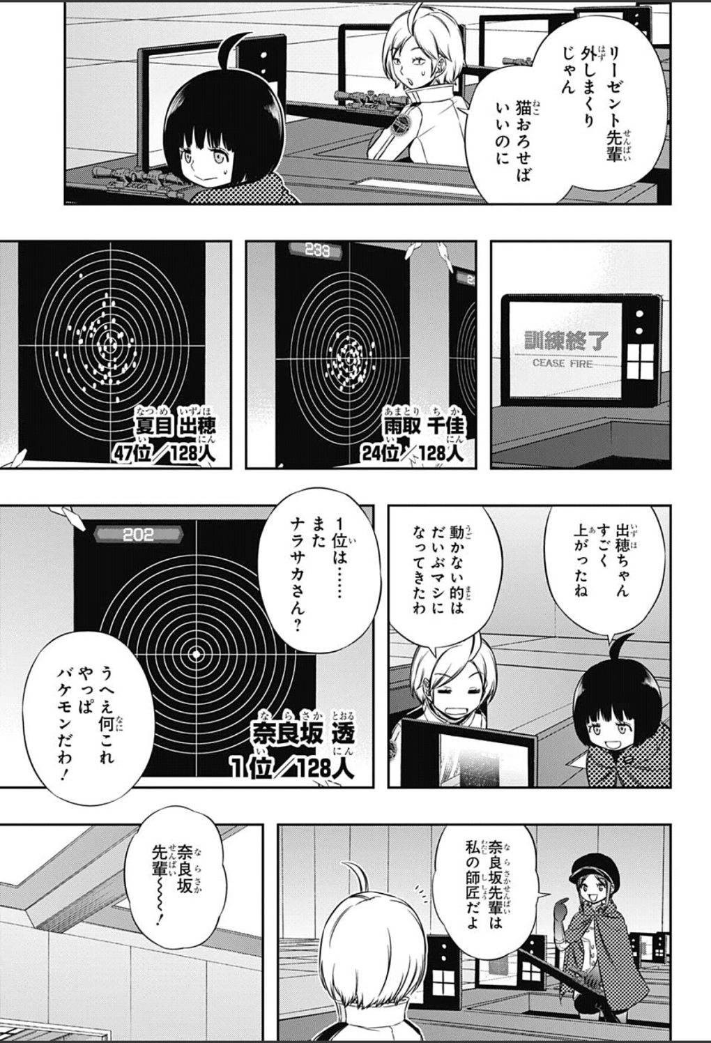 World Trigger - Chapter 107 - Page 17