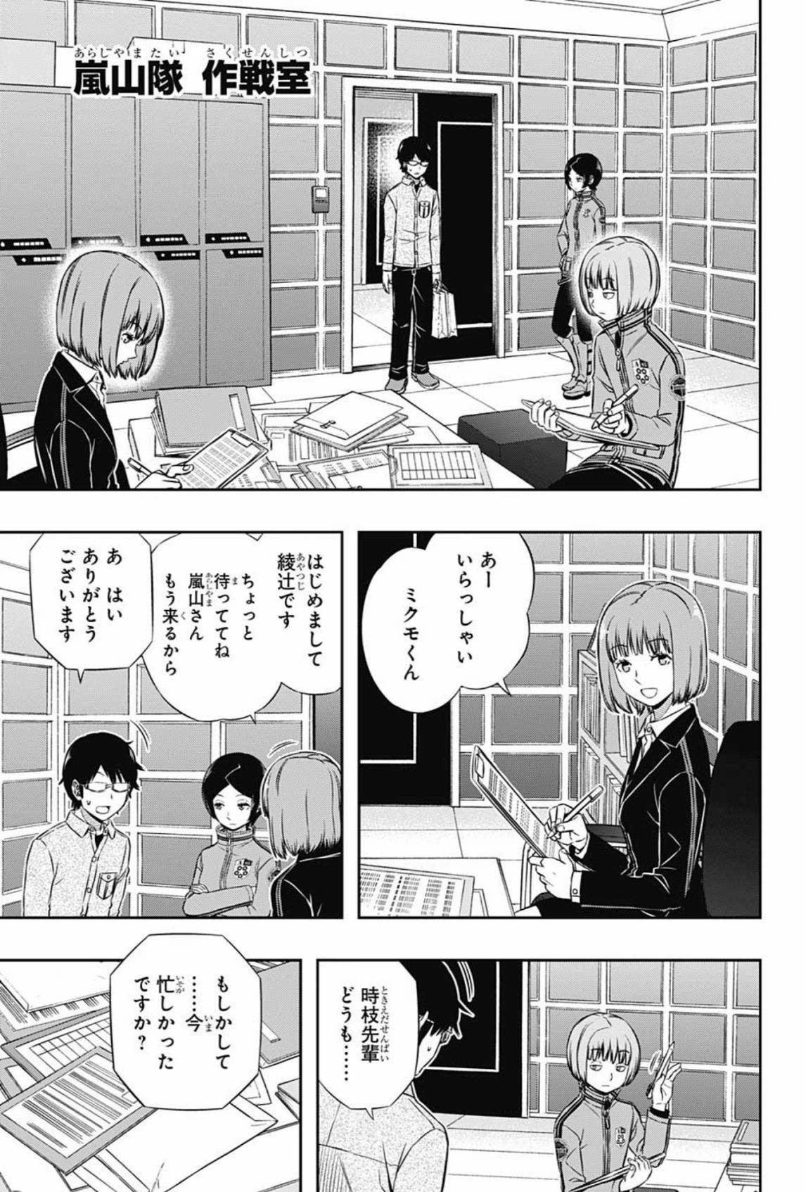 World Trigger - Chapter 107 - Page 3