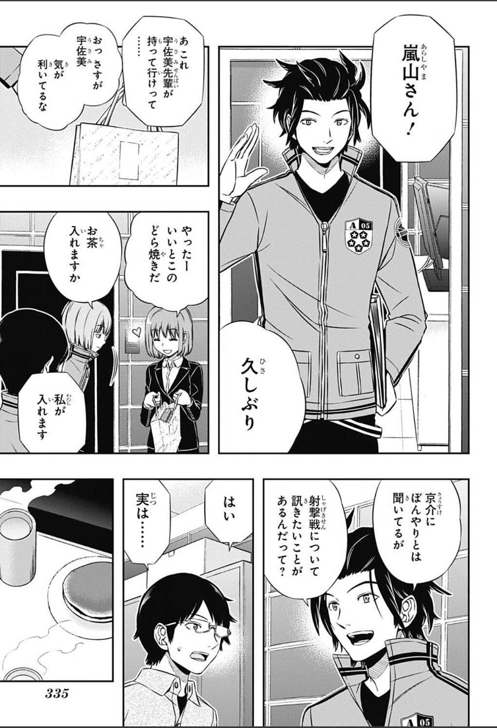 World Trigger - Chapter 107 - Page 5